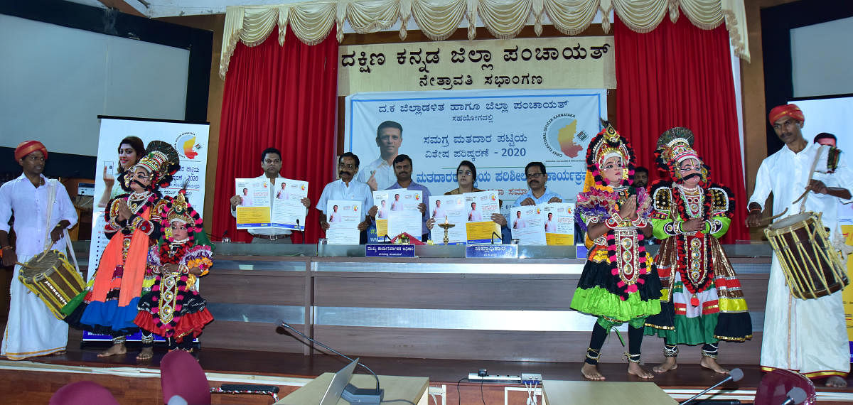 A poster on the Electors’ Verification Programme was released at a programme organised  at the Dakshina Kannada Zilla Panchayat Auditorium in Mangaluru on Sunday. 