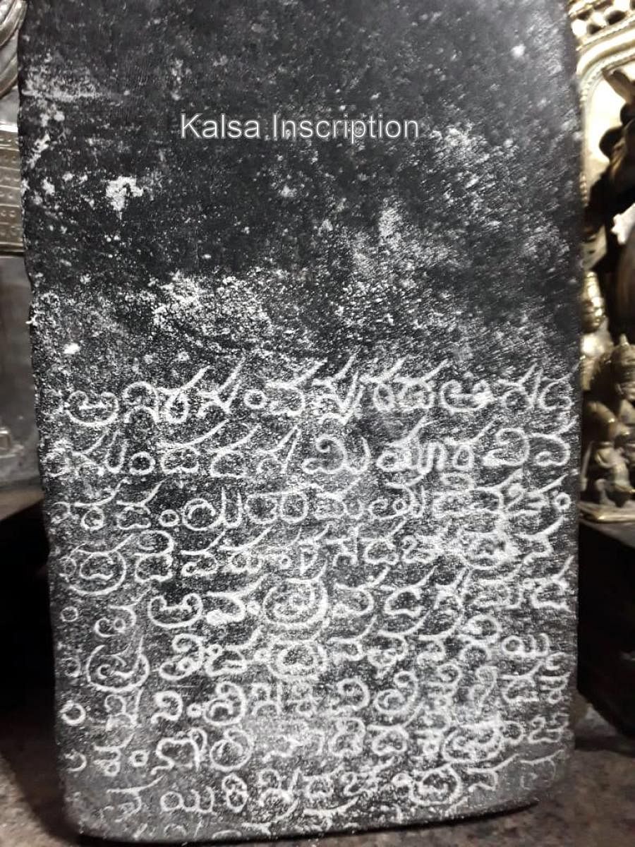 The Jain inscription found near Kalasa in Chikkamagaluru.
