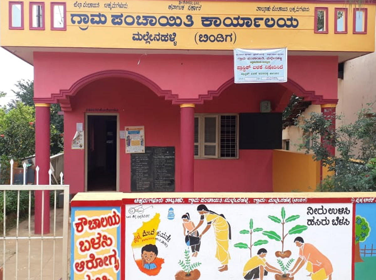 Mallenahalli Gram Panchayat office building.