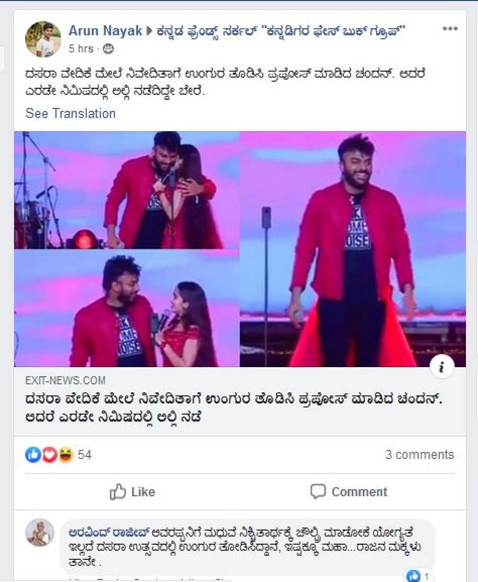The act of Chandan Shetty and Niveditha Gowda drew widespread ire on Facebook.