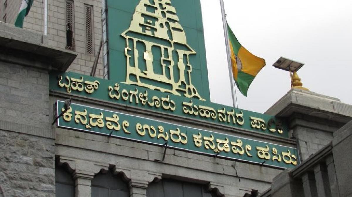 BBMP office