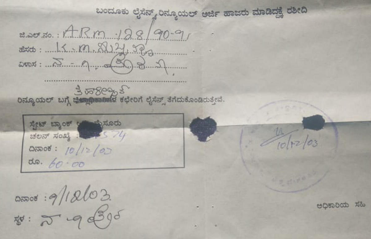 An acknowledgement slip of gun license renewal, dating back to 2003, where the fee was mentioned as Rs 60.