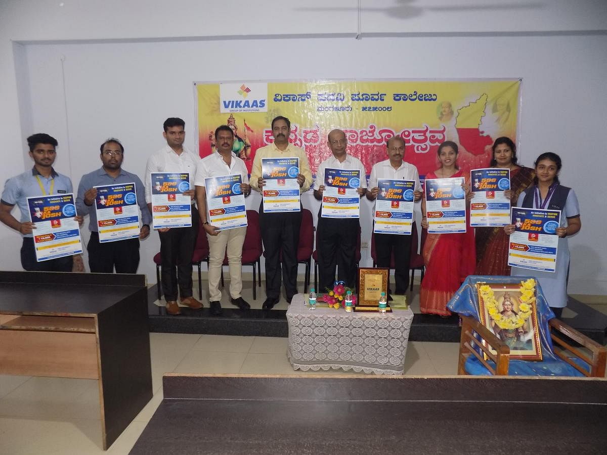Dignitaries release poster on third edition of 'Paanch Sau Ka Josh' competition, at Vikaas PU college in Mangaluru.