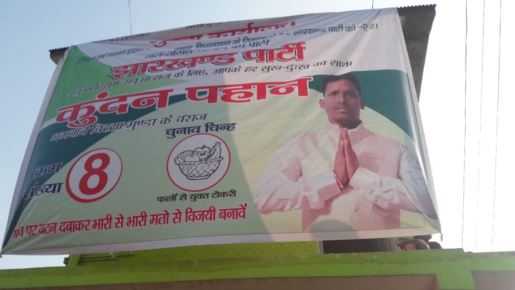 A hoarding in Tamar  (Jharkhand) with a plea to vote for Kundan Pahan, former naxalite, who is contesting the Assembly poll after his surrender to police in 2017. DH Photo