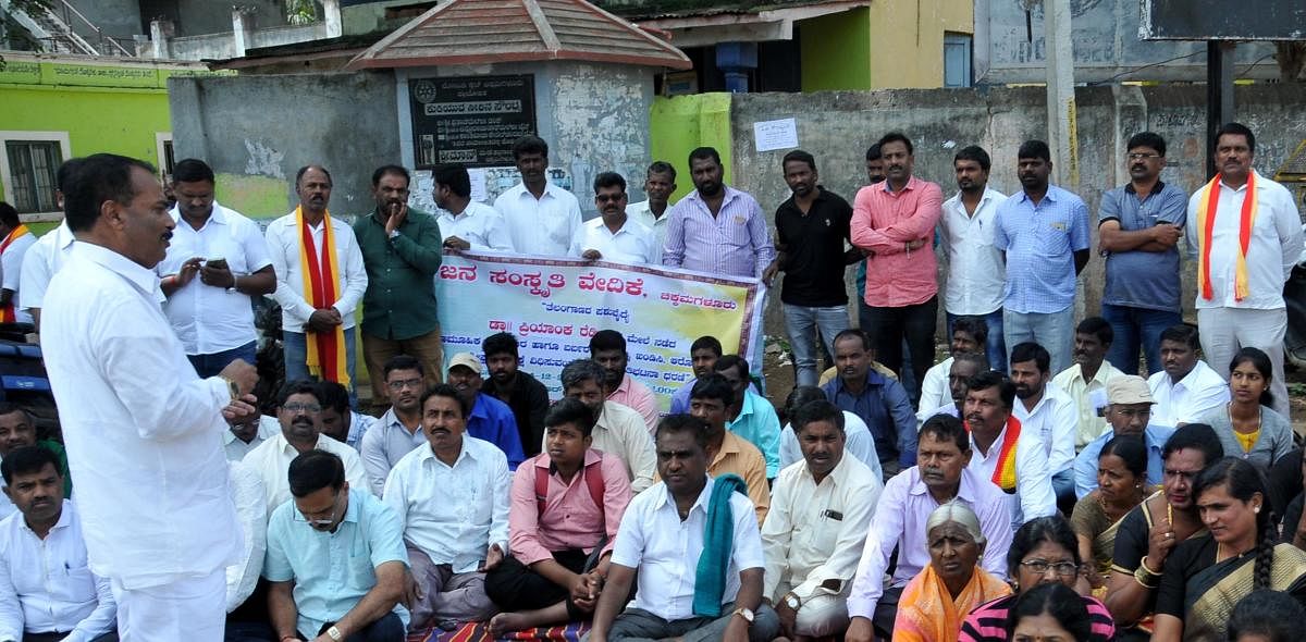 Members of various organisations stage a protest in Chikkamagaluru on Wednesday.