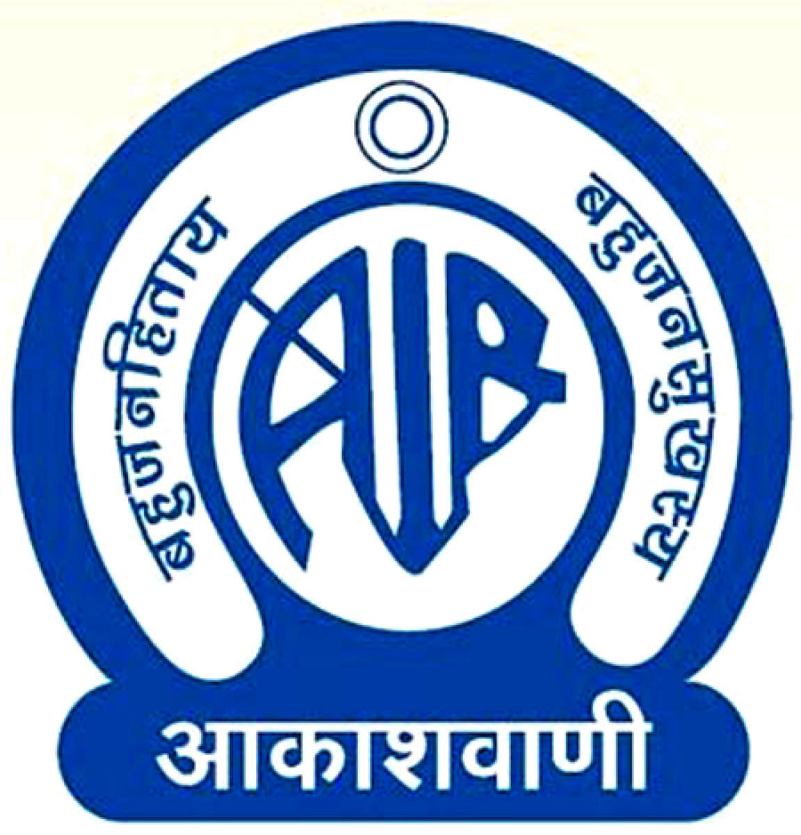 All India Radio logo. (Wikimedia Commons)