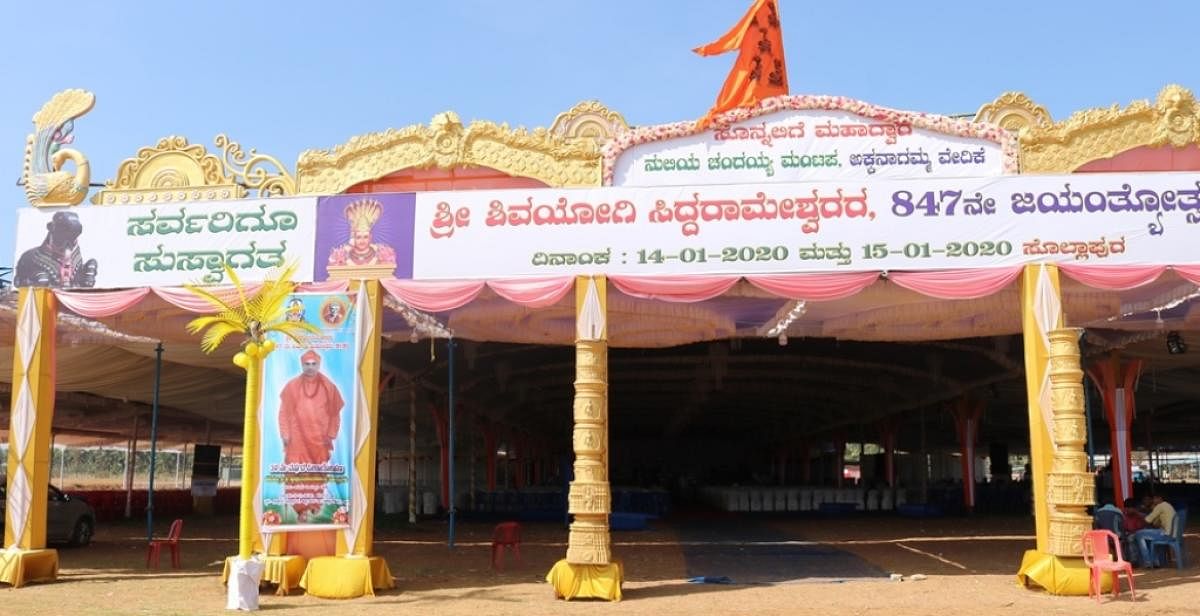 The stage being readied for 847th Jayantyotsava of Guru Siddarama Shivayogi at Sollapura. 
