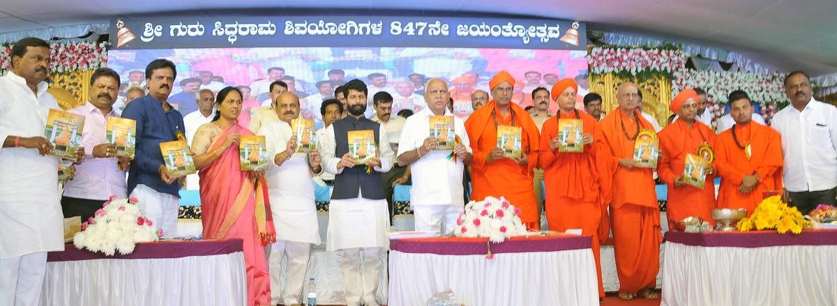 Chief Minister B S Yediyurappa and others release a souvenir, ‘Erenada Dore’, during 847th Jayantyotsava of Guru Siddarama Shivayogi at Sollapura in Ajjampura taluk on Tuesday.