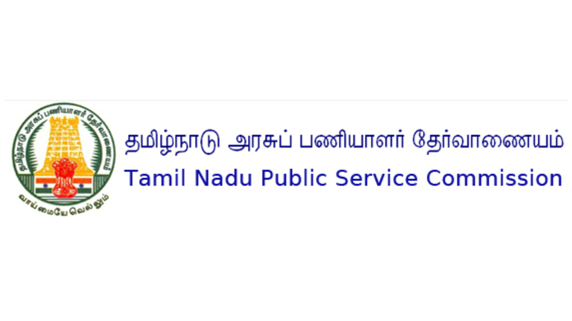 CB-CID sources said more than 50 people have been involved in the scam and two tahsildars and 10 other government officials are being interrogated here. (Screengrab: TNPSC website)