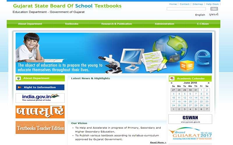 Gujarat state board of school textbooks website screenshot. 
