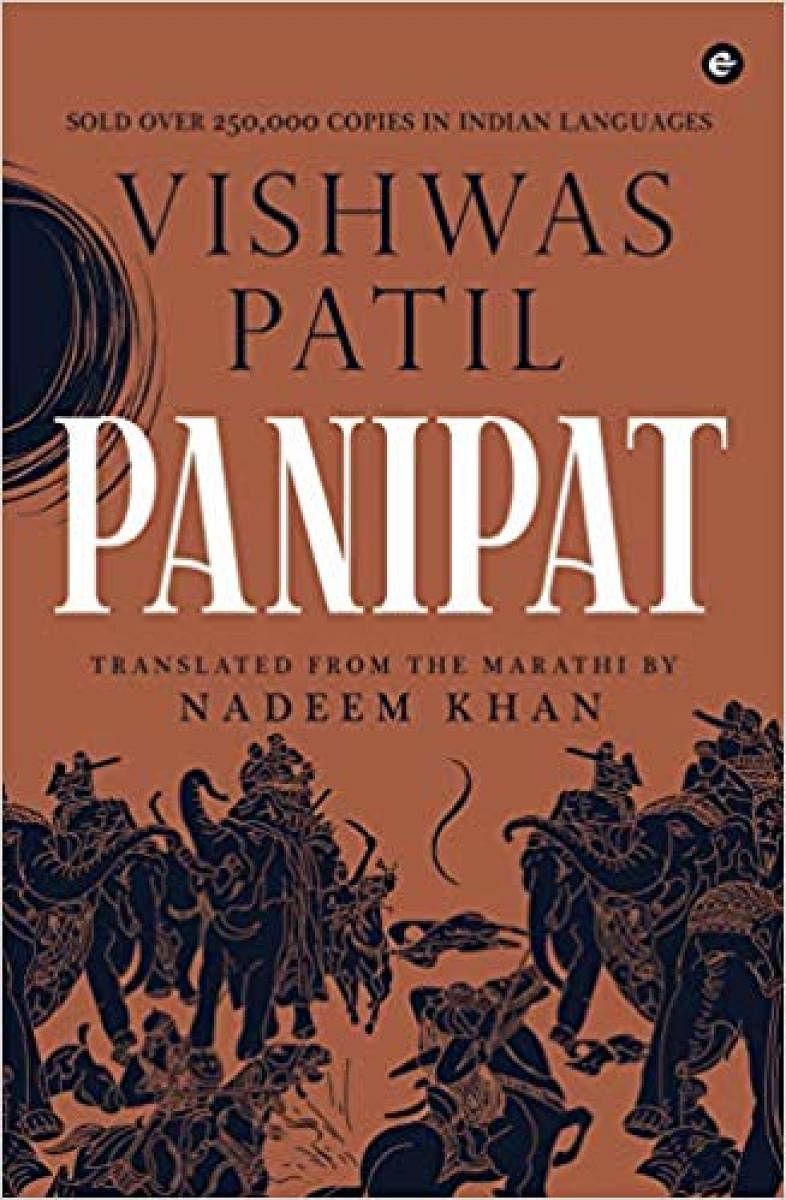 Panipat