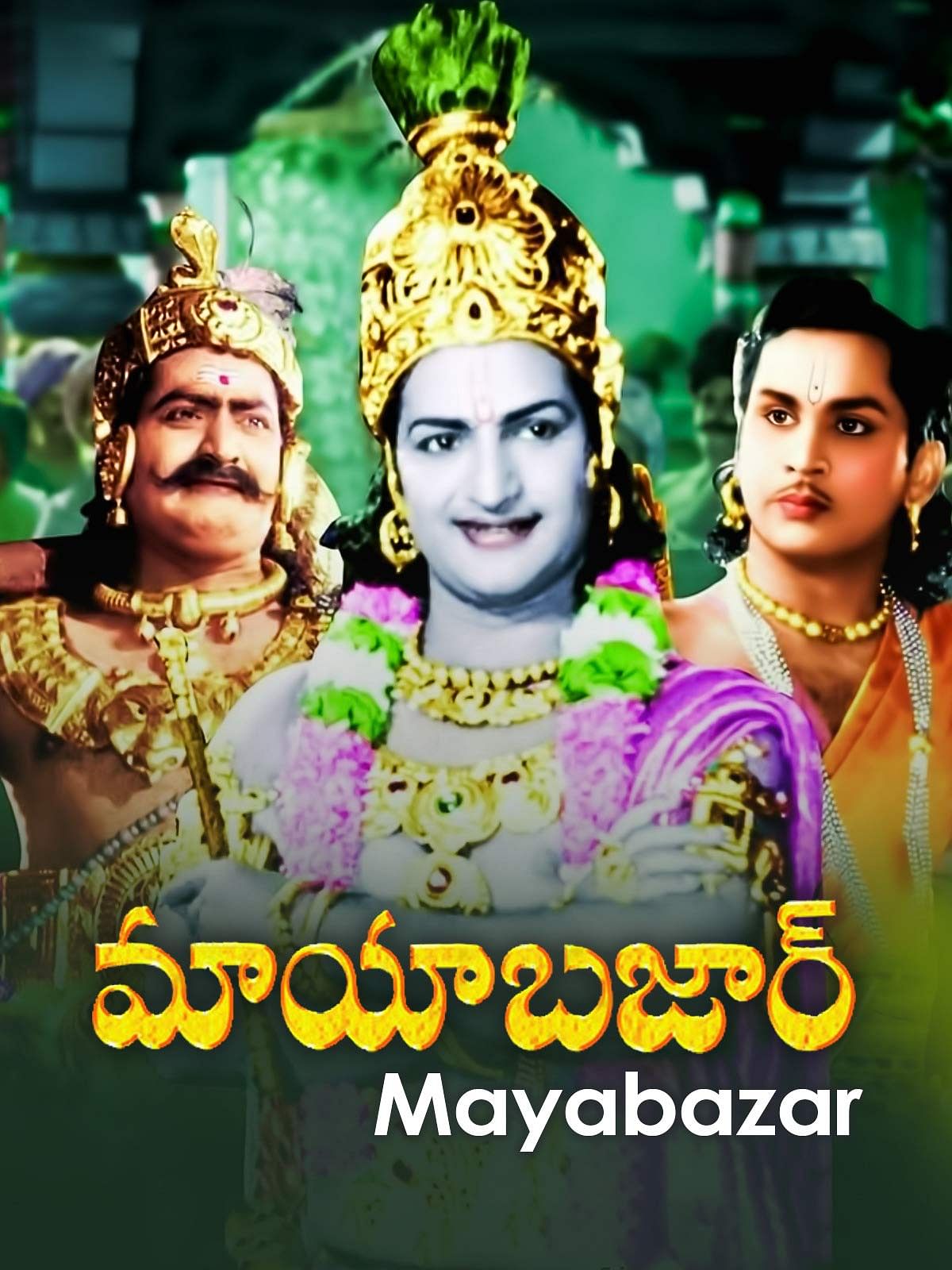 Mayabazar featured Sr NTR in the role Krishna