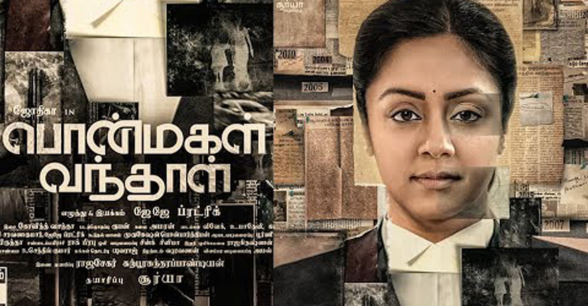 The Jyothika film ‘Pon Magal Vandhal’ is skipping movie halls and going directly to OTT.