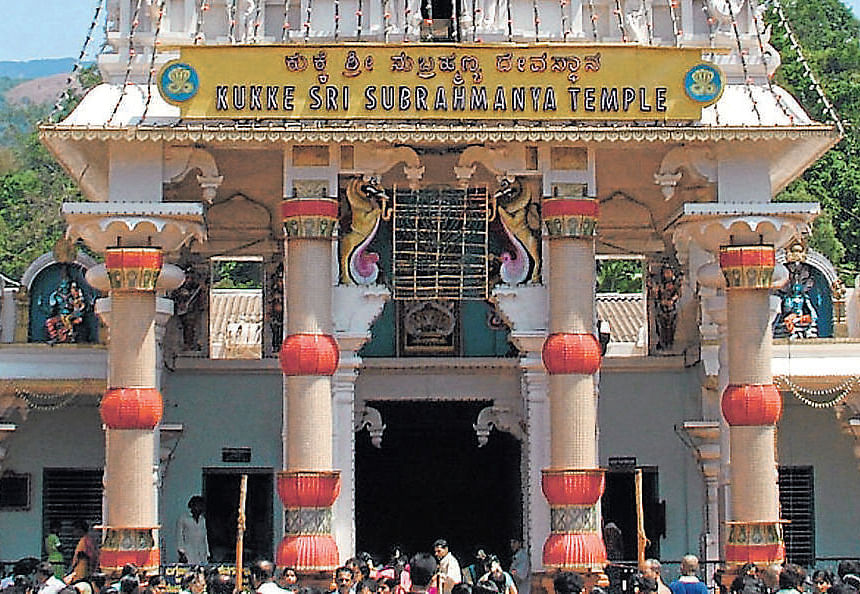 Sri Subramanya temple at Kukke.