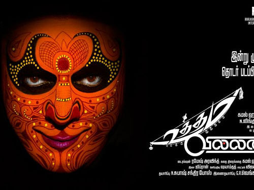 Actor-filmmaker Ramesh Aravind says that Kamal Haasans association with the upcoming Tamil drama Uttama Villain  motivated all the young actors who are part of the film to work with even more seriousness. Screen grab