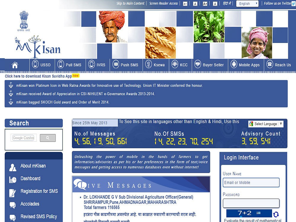 Screenshot of M-Kisan portal.