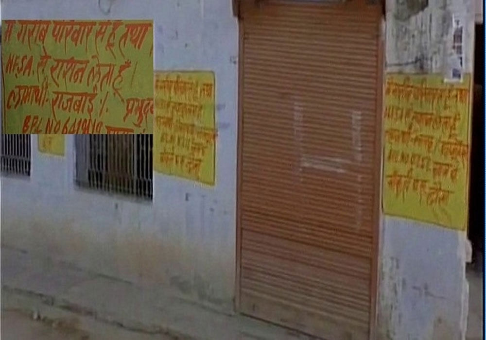 BPL families in Rajasthan are being forced to suffer humiliation in the name of getting subsidised food grains by painting the derogatory message on their walls. DH photo.