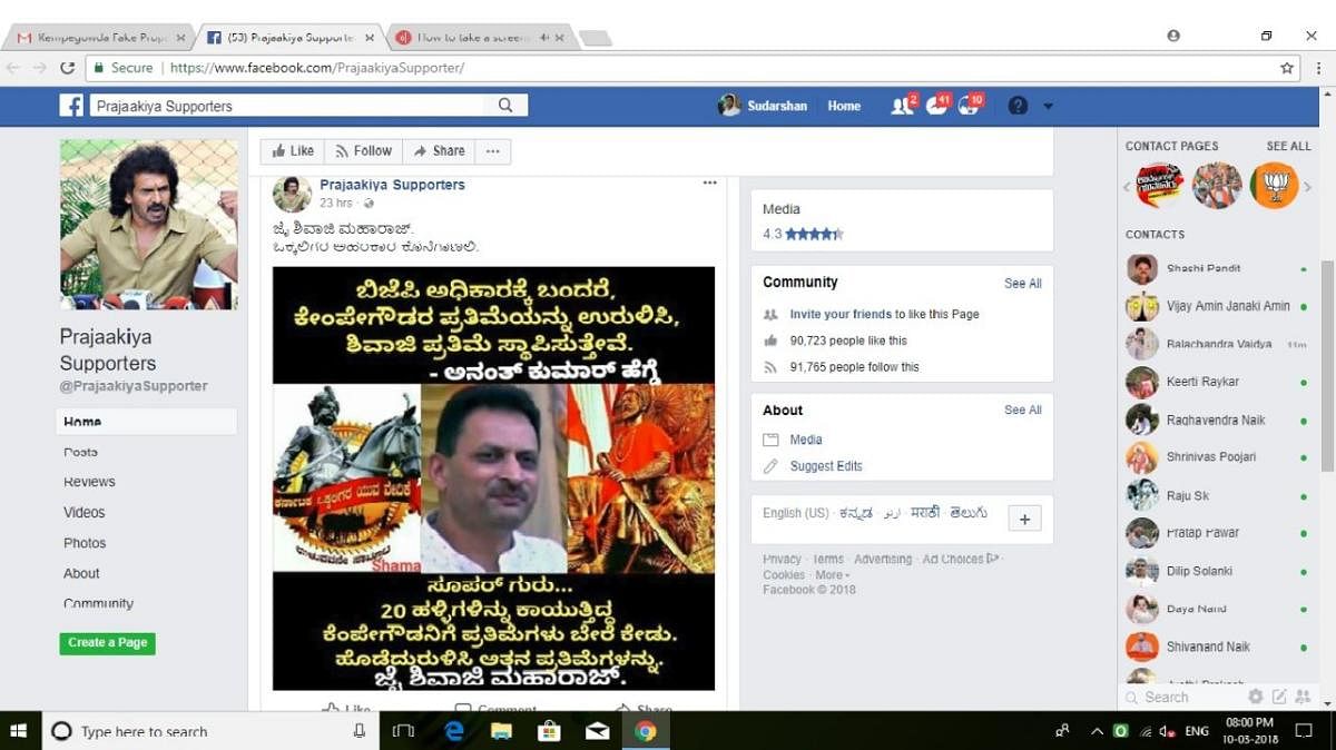 Complaint filed against FB troll on Anant Kumar Hegde