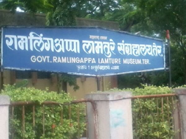 Ramalingappa Lamature Museum, Ter (Wikimedia Photo)
