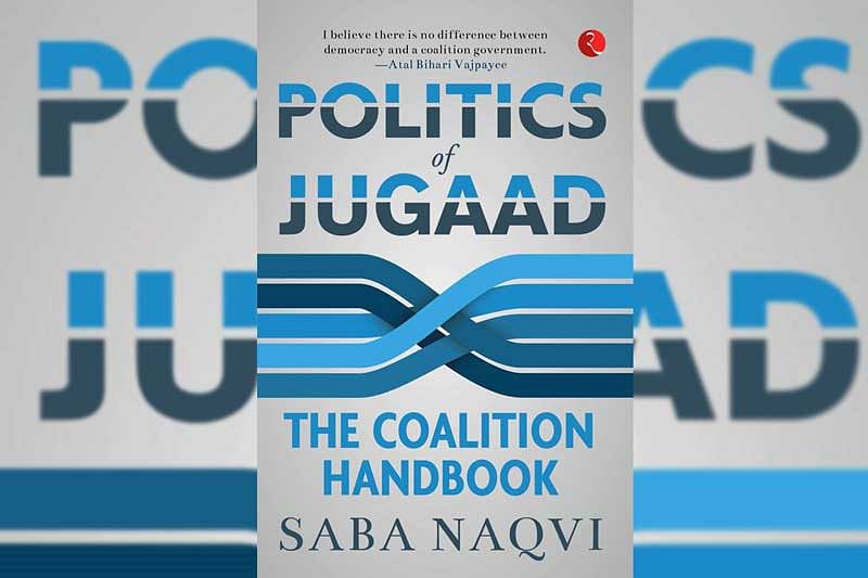 In 1996, the book 'Politics of Jugaad: The Coalition Handbook' by journalist Saba Naqvi says, the country for the first time saw a change in the anti-Congress narrative. (Image: http://rupapublications.co.in)