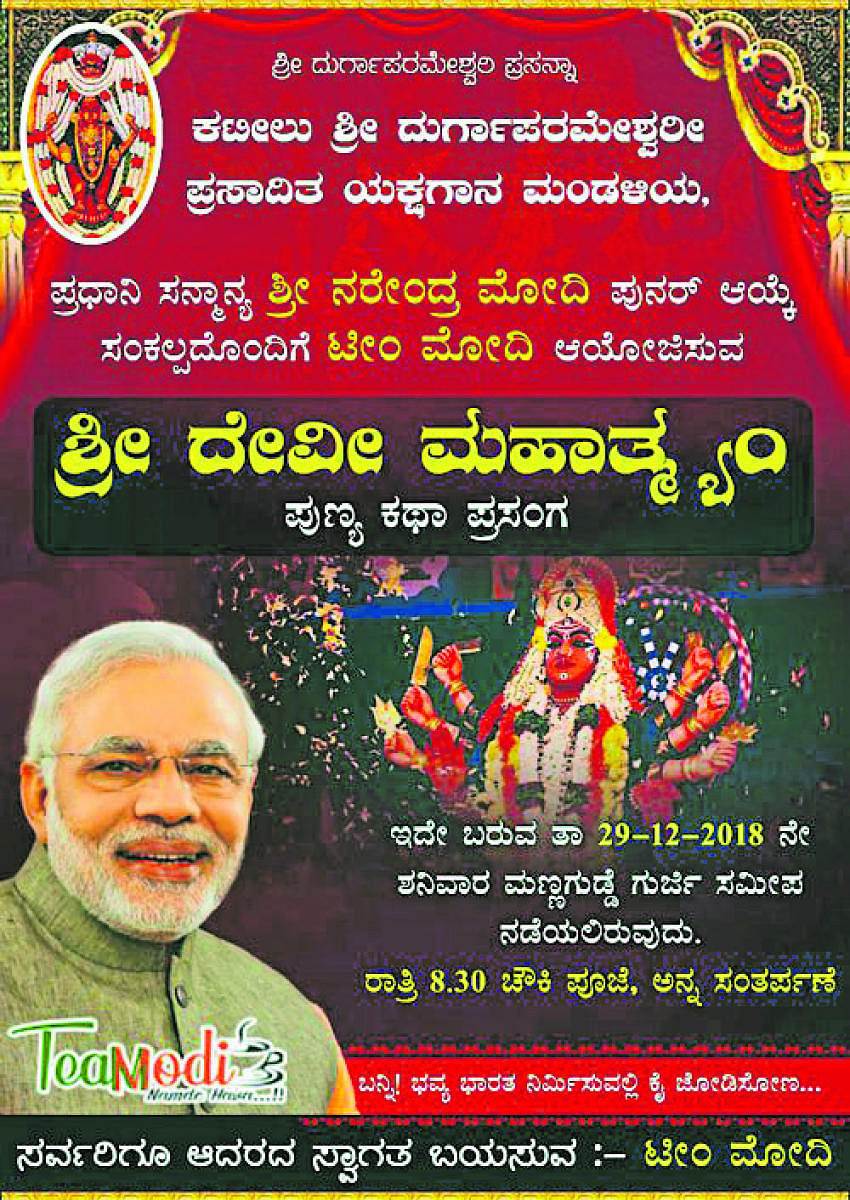 Invite for the Yakshagana performance.