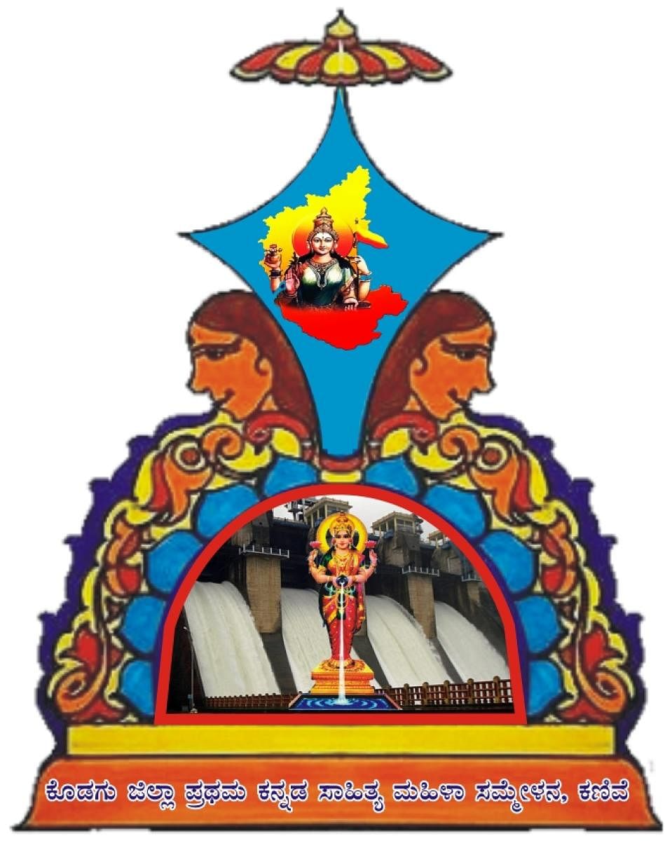 The logo of the first Kodagu District Kannada Mahila Sahitya Sammelana.