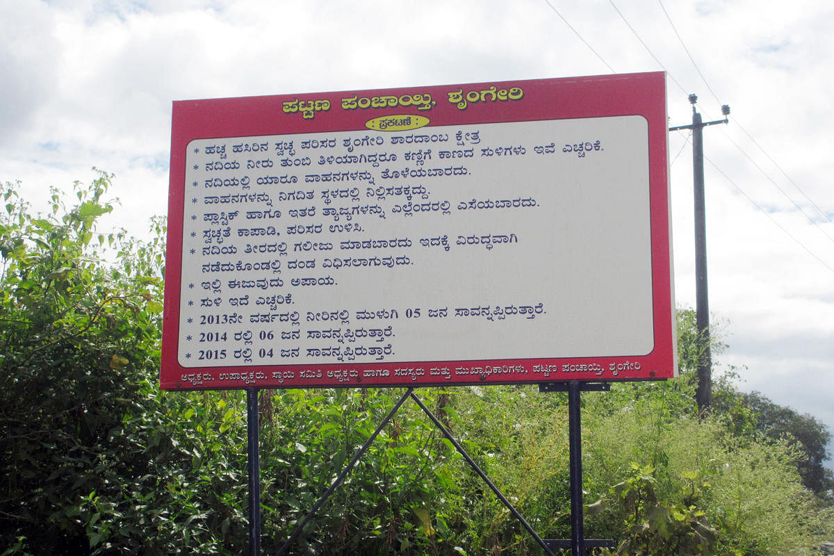A warning board mounted near Gandhi Maidan in Sringeri.