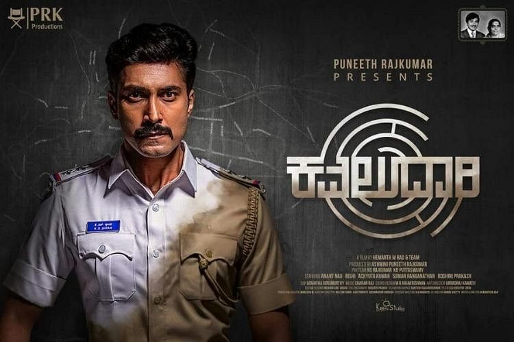 Kavaludaari film poster