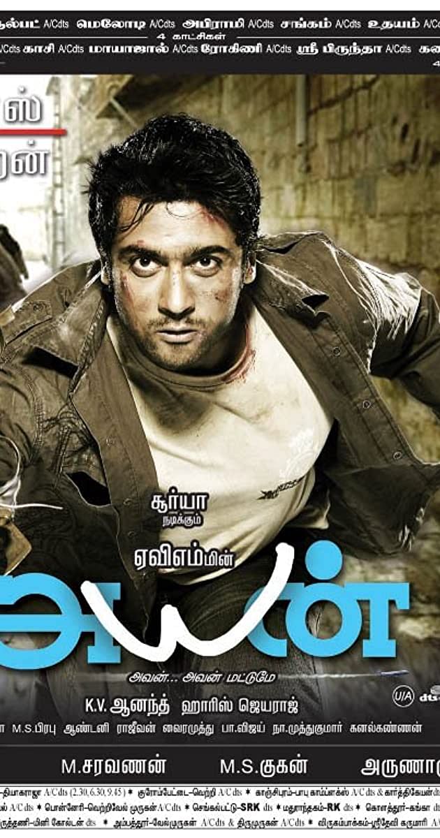 Ayan, starring Suriya, was a big hit. (Credit: IMDb)