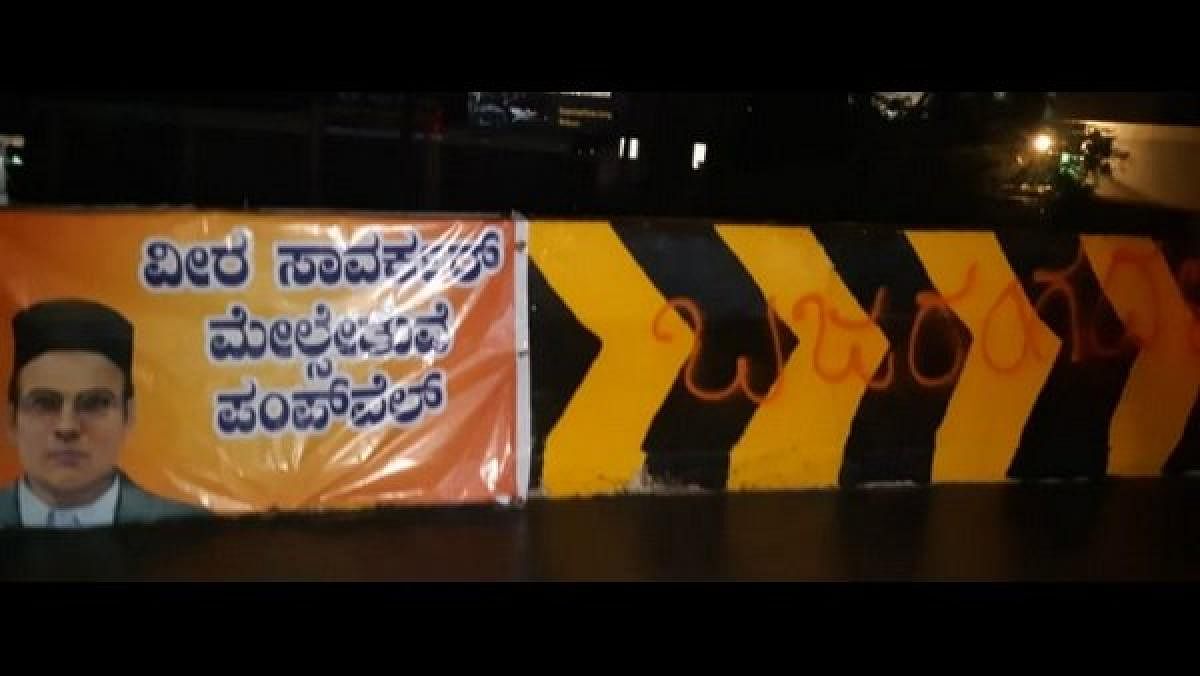 The banner declaring 'Veer Savarkar Flyover Pumpwell' pasted on the embankment of pumpwell flyover was removed even before the police had reached the spot.
