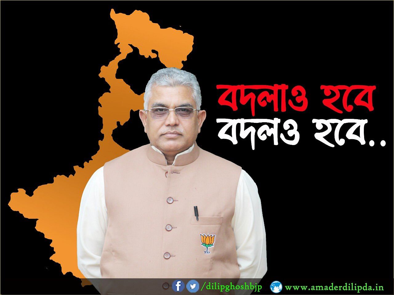 Poster posted by Bengal BJP president Dilip Ghosh on his Twitter handle. The slogan in Bengali means "There will be revenge, there will be change."