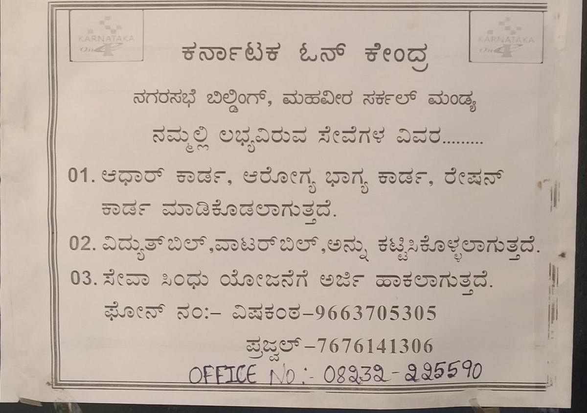 A list of services displayed at Karnataka One in Mandya.