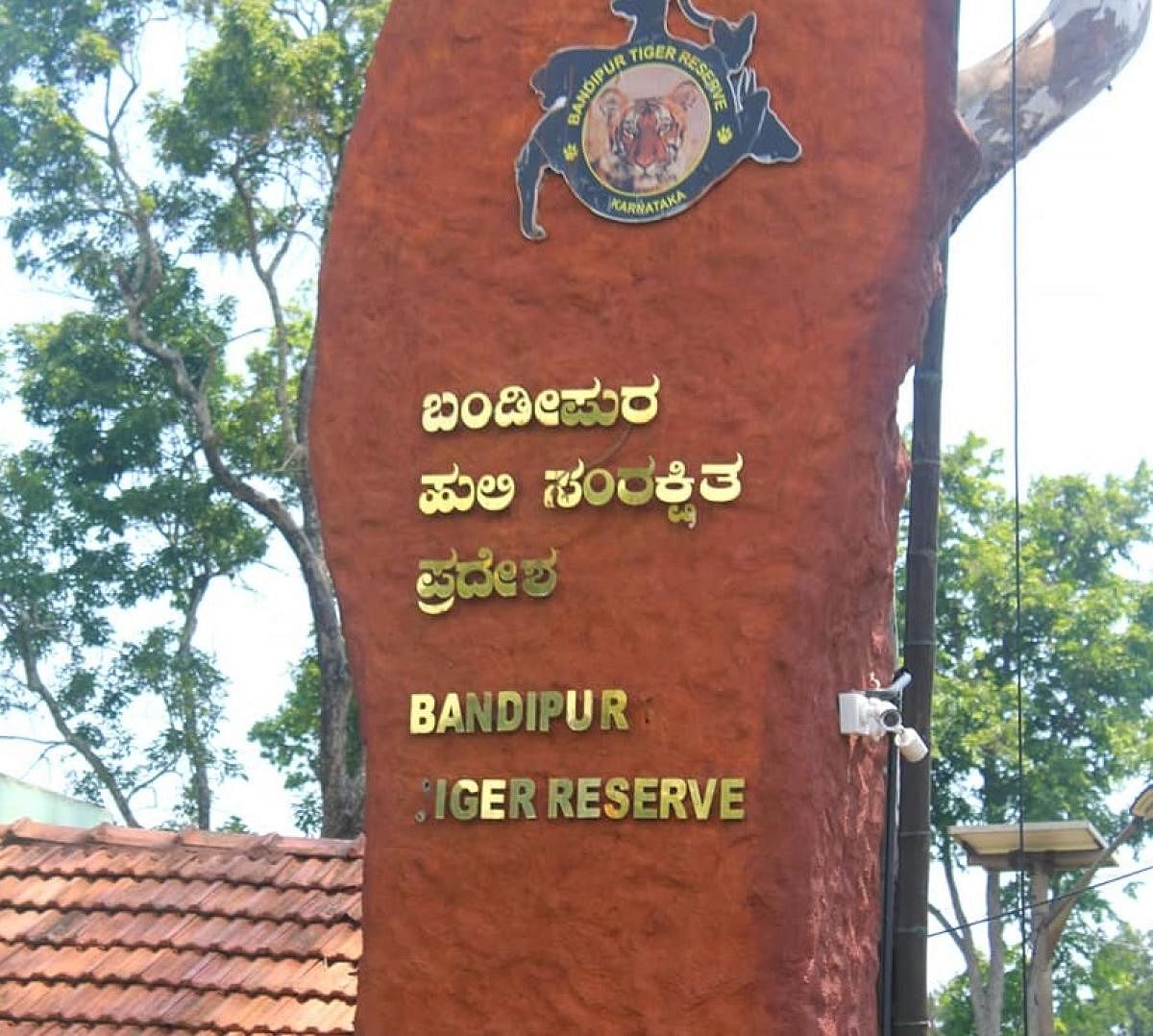 The entrance of Bandipur Tiger Reserve. DH file photo