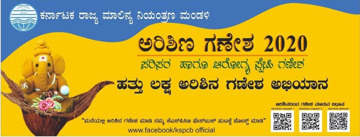 KSPCB poster on Turmeric Ganesha campaign. 
