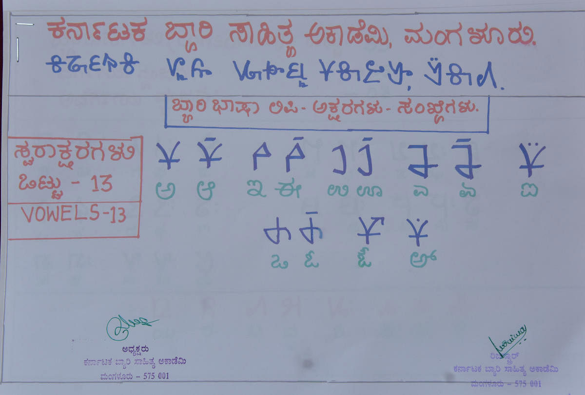 The Beary script developed by Beary writers.