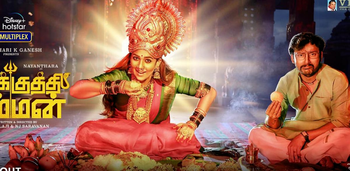 Amman Tamil Movies Mookuthi Amman Full Movie Hotstar Disney+