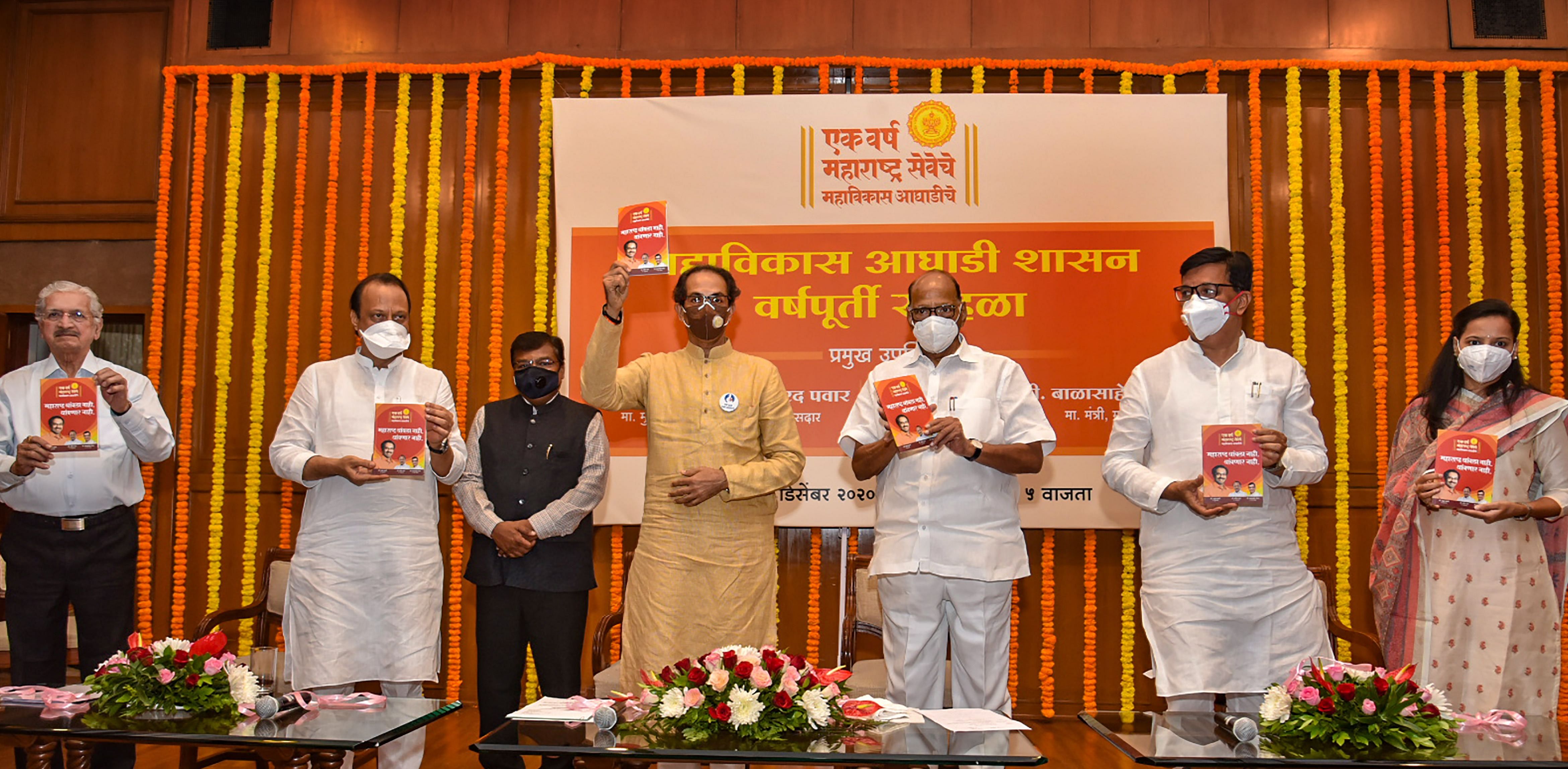 Maharashtra Chief Minister Uddhav Thackeray along with Deputy CM Ajit Pawar (2L), NCP Chief Sharad Pawar (3R) and others during a book launch on the completion of one year of their alliance-led government in the state, in Mumbai. Credit: PTI