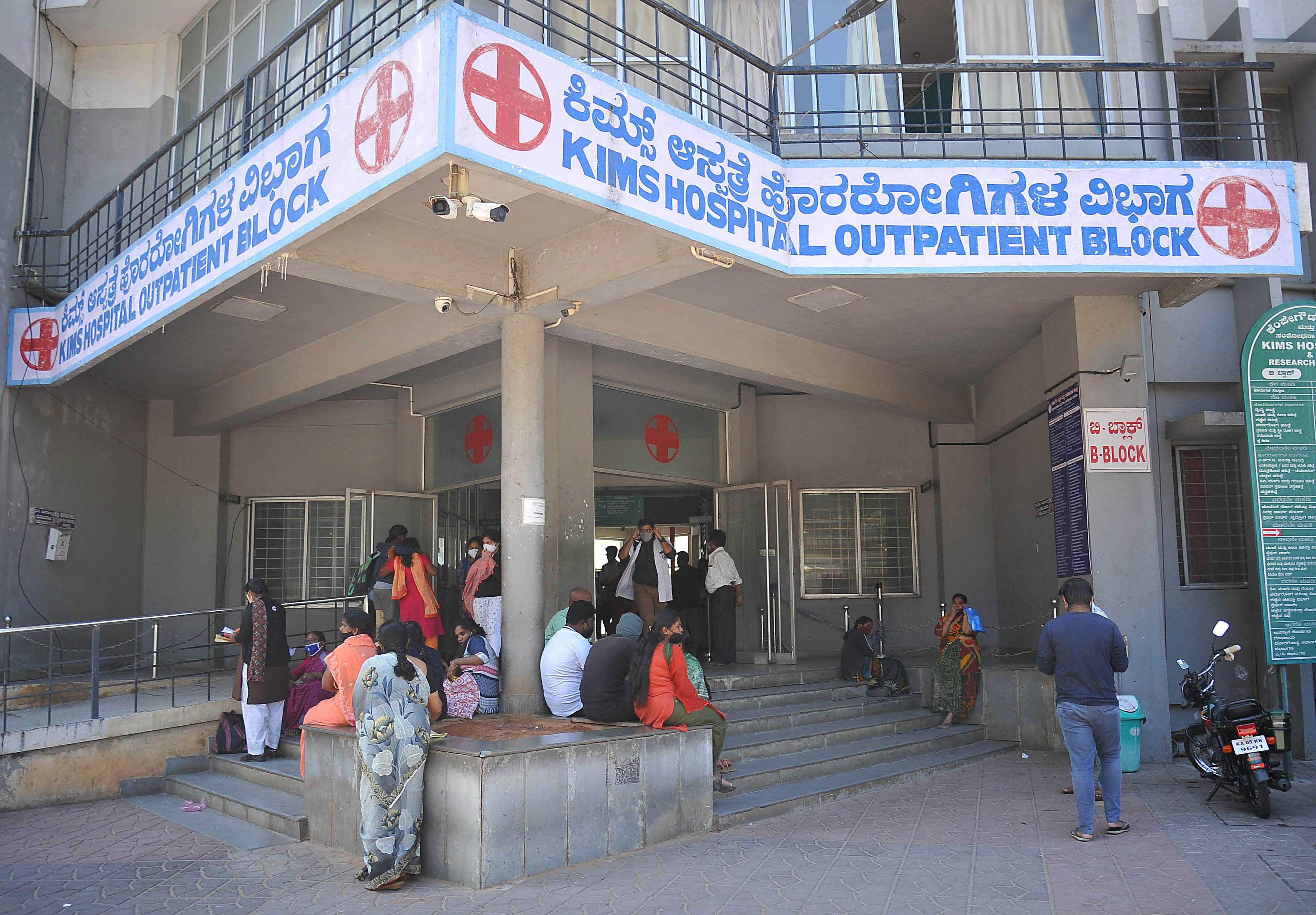 KIMS Out-Patient block in Bengaluru. Credit: DH Photo