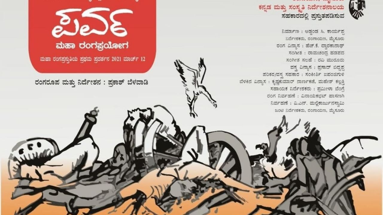 A poster of play ‘Parva’, a production of Rangayana-Mysuru, directed by Prakash Belavadi.