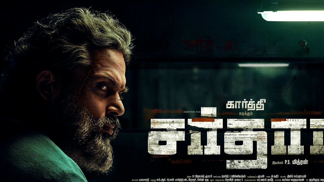 The poster of 'Sadar'. Credit: Twitter/@Karthi_Offl