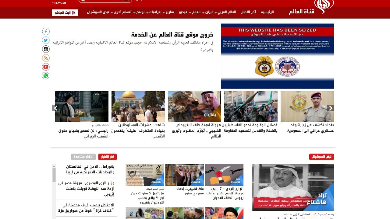 A screenshot of the Al-Amam website, showing the US government seizure warning. Credit: Screenshot/alalam.ir