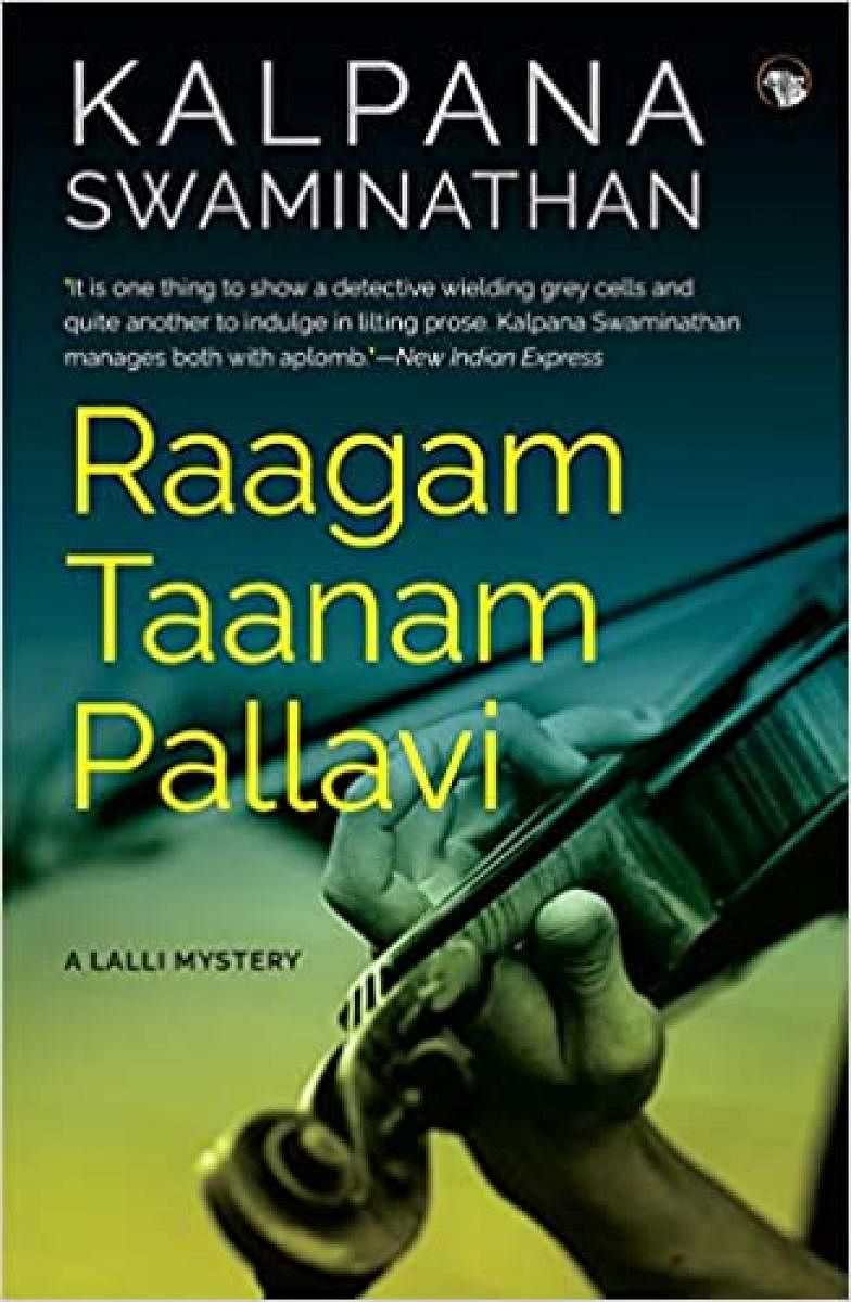 Raagam Taanam Pallavi