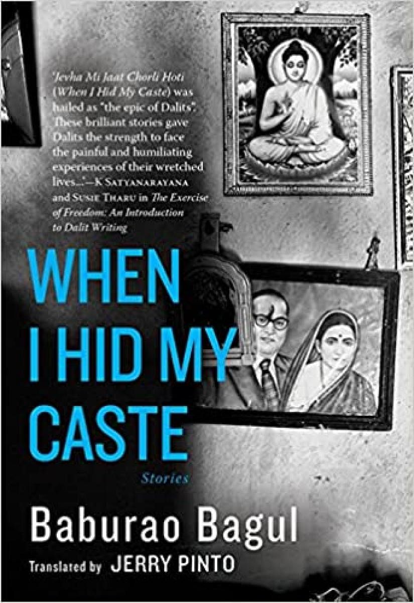 'When I Hid My Caste'