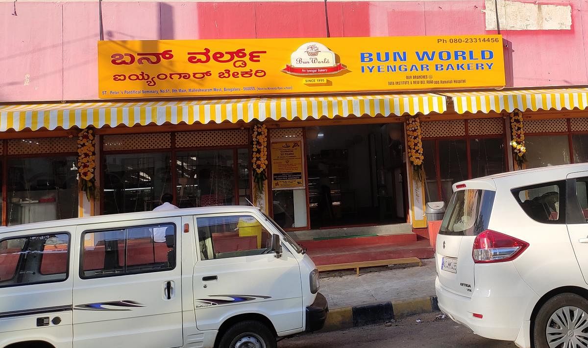 Bun World, an Iyengar-style bakery, is located on Malleswaram 8th Main, 18th Cross. DH Photos by B H Shivakumar