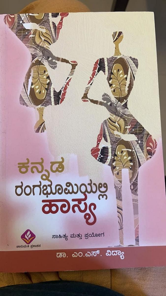 The cover page of the book 'Kannada Rangabhoomiyallia Hasya' (Sahitya Matthu Prayoga).