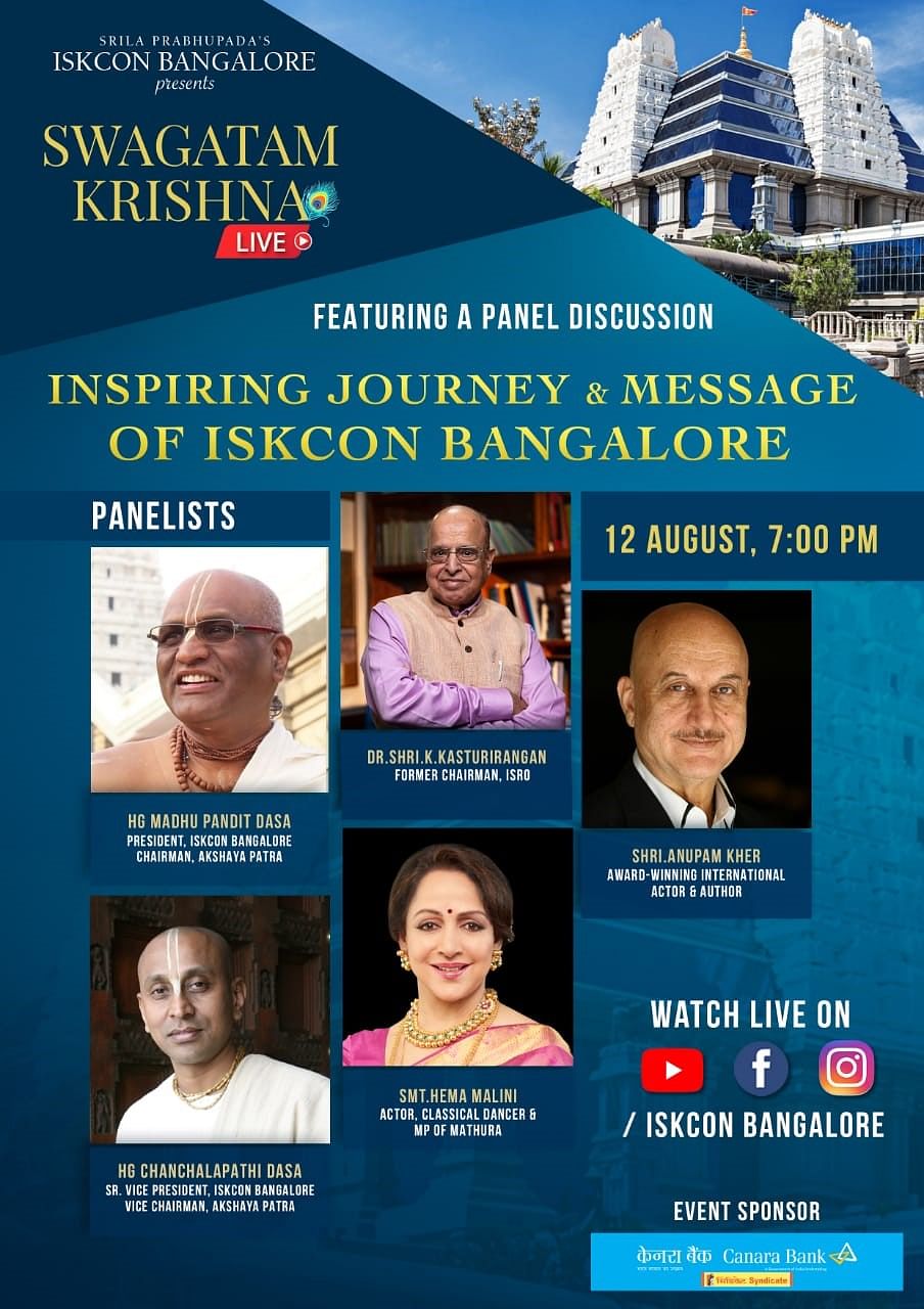 Sri Krishna Janmashtami celebrations will be streamed online this year.