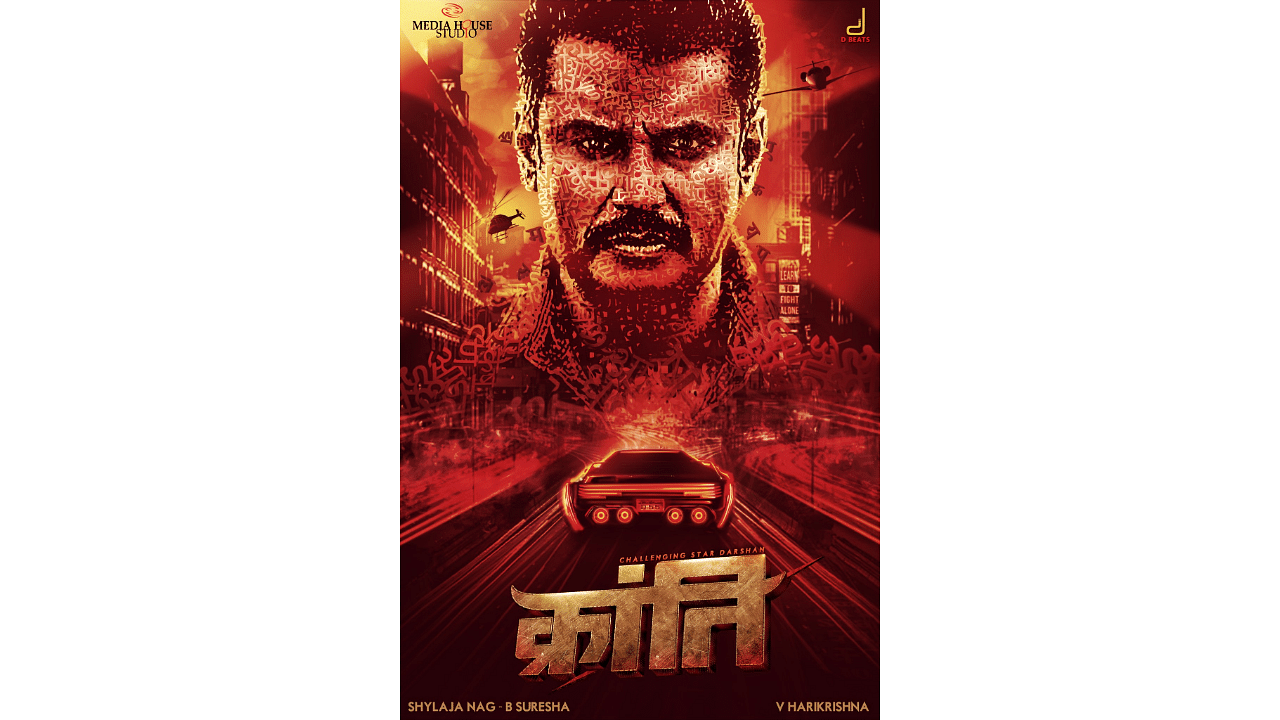 The official poster of 'Kranti'. Credit: Twitter/@dasadarshan