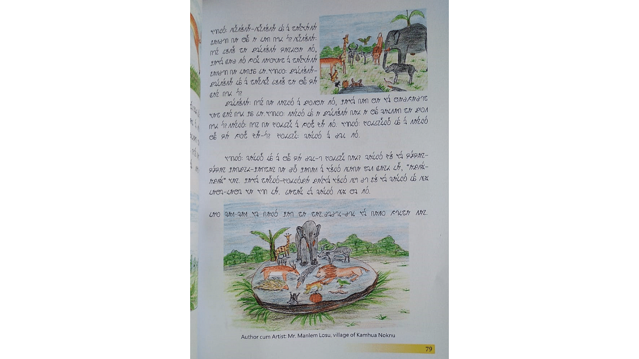Textbooks in Wancho dialect. Photo Credit: Banwang Losu