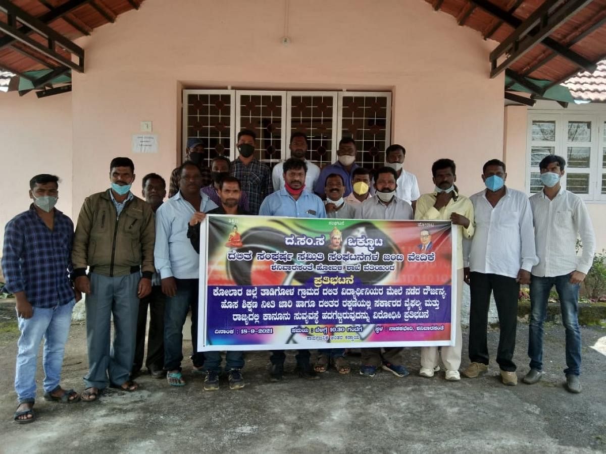 Members of Dalit Sangharsh Samiti Okkuta and Dalit Sanghatanegala Janti Vedike staged a protest outside Nadakacheri in Shanivarasanthe.