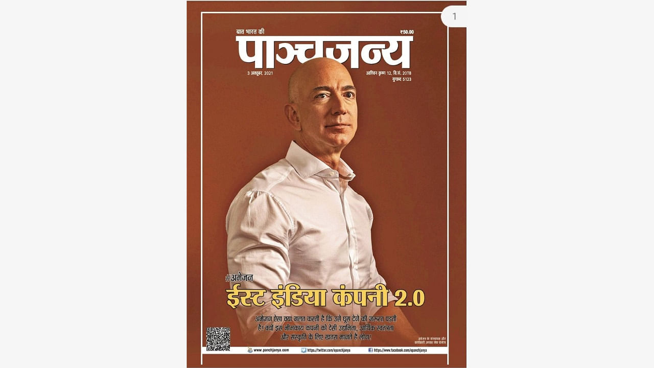 Chairman Jeff Bezos is on the cover of Panchjanya, a Hindi weekly he’s unlikely to have ever heard of. Credit: Twitter/@hiteshshankar